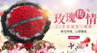 广东清远市英德市大洞镇苗花村鲜花速递